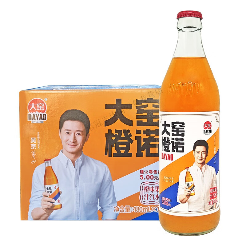 大窑吴京代言】大窑汽水嘉宾果味汽水荔枝味橙味480ml饮料520ml瓶装 橙诺480ml*12