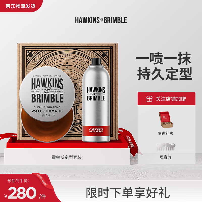 HAWKINS & BRIMBLE˹С޷Ͷװ 100g+150ml260Ԫ