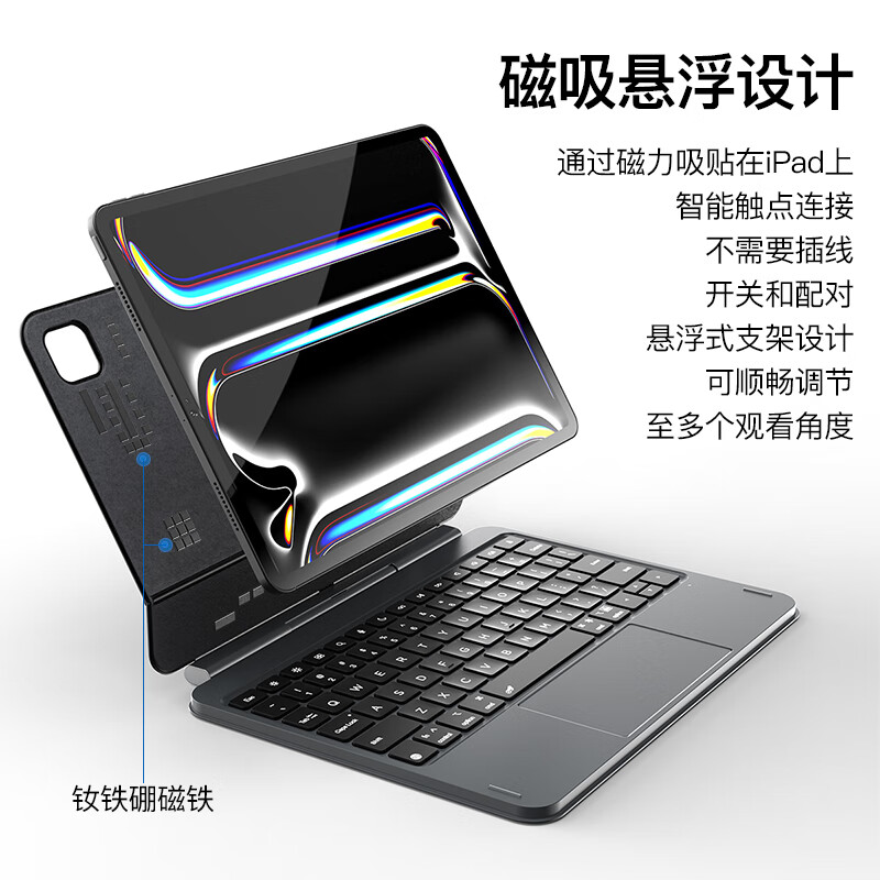 qoob触点连接磁吸悬浮妙控键盘二代适用苹果平板10.9/11/12.9/13英寸iPadProM4/iPadAir4/5/6/7/M2/M3 深空黑色 iPad Air M2/M3（13英寸）