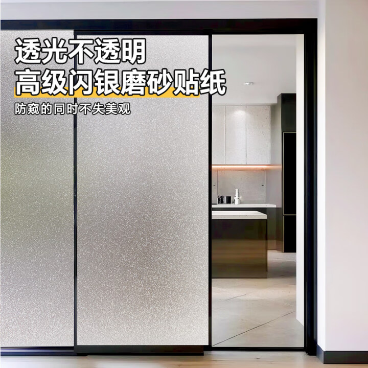 簡(jiǎn)一玻璃門(mén)貼紙透光不透明感窗花衛生間廚房窗戶(hù)防走光磨砂貼膜 灰磨砂-靜電無(wú)膠款 0cm*0cm
