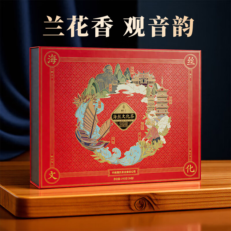 中闽魏氏【3月会员特卖】正宗安溪铁观音海丝文化茶叶清香正味兰花香乌龙 1盒-7.5克*26泡（标配礼袋）