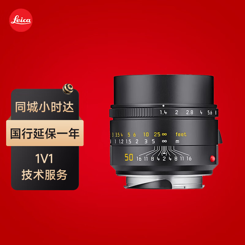 徕卡（Leica）SUMMILUX-M 50 f/1.4 ASPH.镜头 全新一代经典标准镜头 黑色