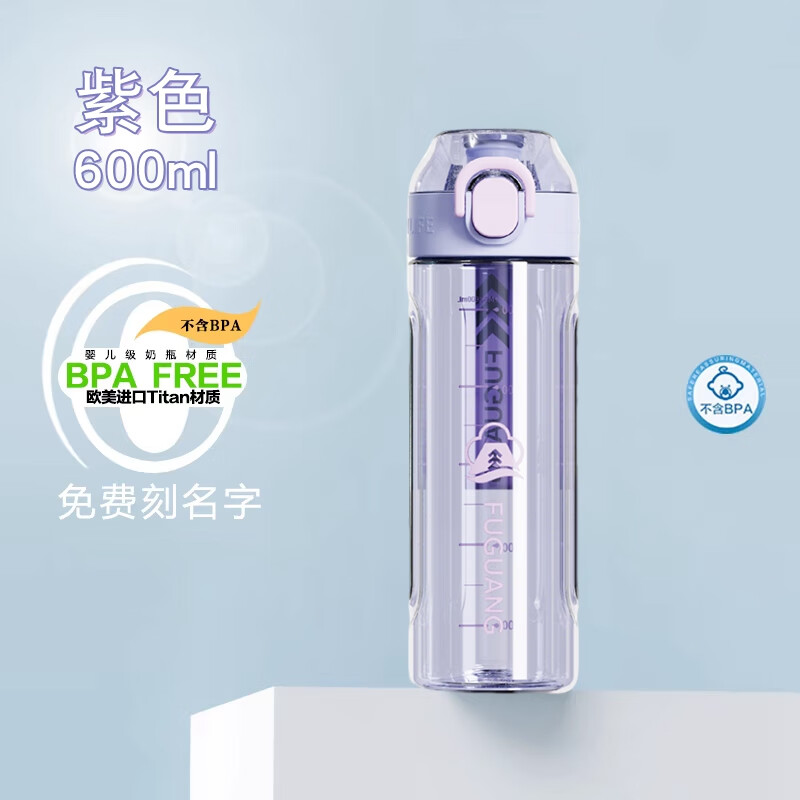 ���⣨FUGUANG�����ϱ�tritan��ƿ����ֱ�������˿̶��˶�ˮ��ѧ����ѧ����� ��ɫ������tritan����+�̶�600ml 16.91Ԫ