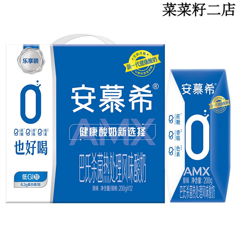 伊利安慕希原味酸奶 200g*12盒0添加蔗糖学生成人酸牛奶整箱 200g*12盒