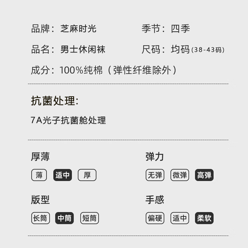 芝麻时光 袜子男7a级抗菌袜子100%纯棉全棉 中筒 男 防臭袜 防臭四季款 拍1发6黑色【包含赠送共发 6双 均码 【38-43码】