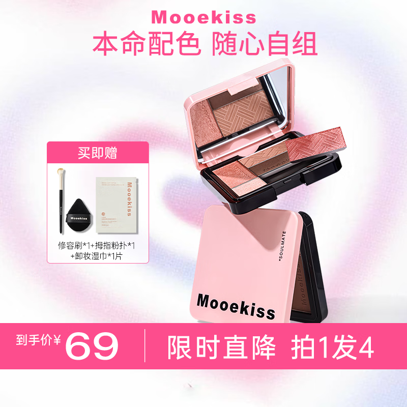 Mooekiss木柯诗灵魂五色眼影盘大地多色新手日常学生通勤送女生学生新手 01 乌木玫瑰 8.5g