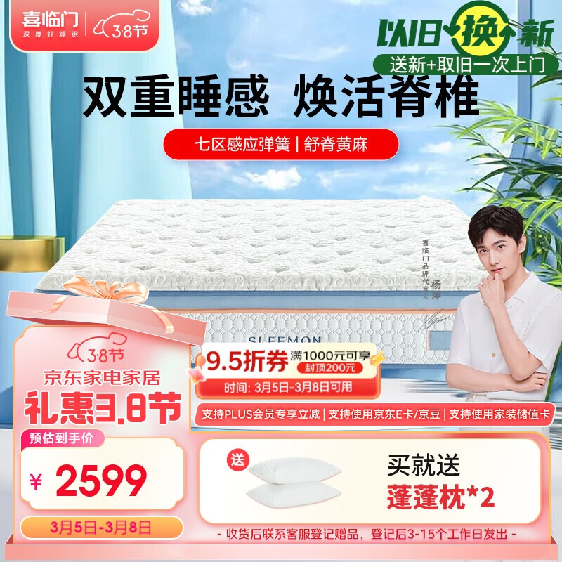 ϲ���������Ƽ��� �齺���� ��Ӳ���� ��Ӧ���ɴ��� ��  180*200cm