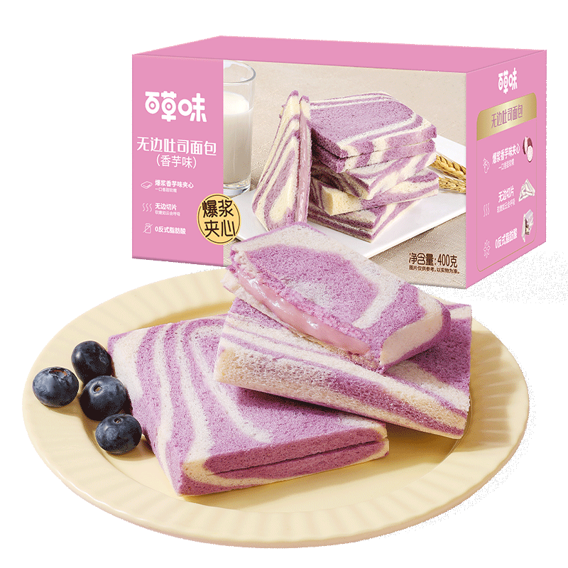 百草味无边吐司香芋味400g箱装早餐面包代餐零食糕点