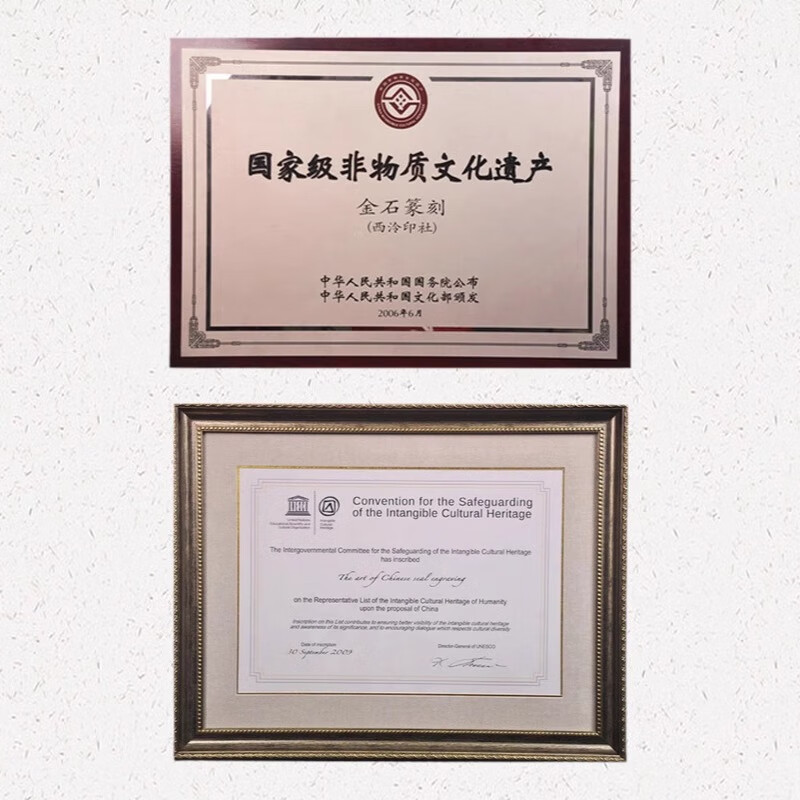 西泠印社国家非遗金石手工篆刻定制印章刻字费定制链接印章书画闲章藏书章姓名章青田寿山刻字(不含印石) 小篆朱文