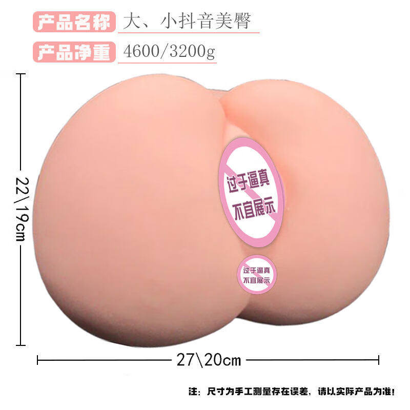 冈本（OKAMOTO）醉猫实体大屁股半身倒模智能互动男用自慰器硅胶飞机杯情趣用品男 醉猫抖音美臀屁股倒模大号裸货