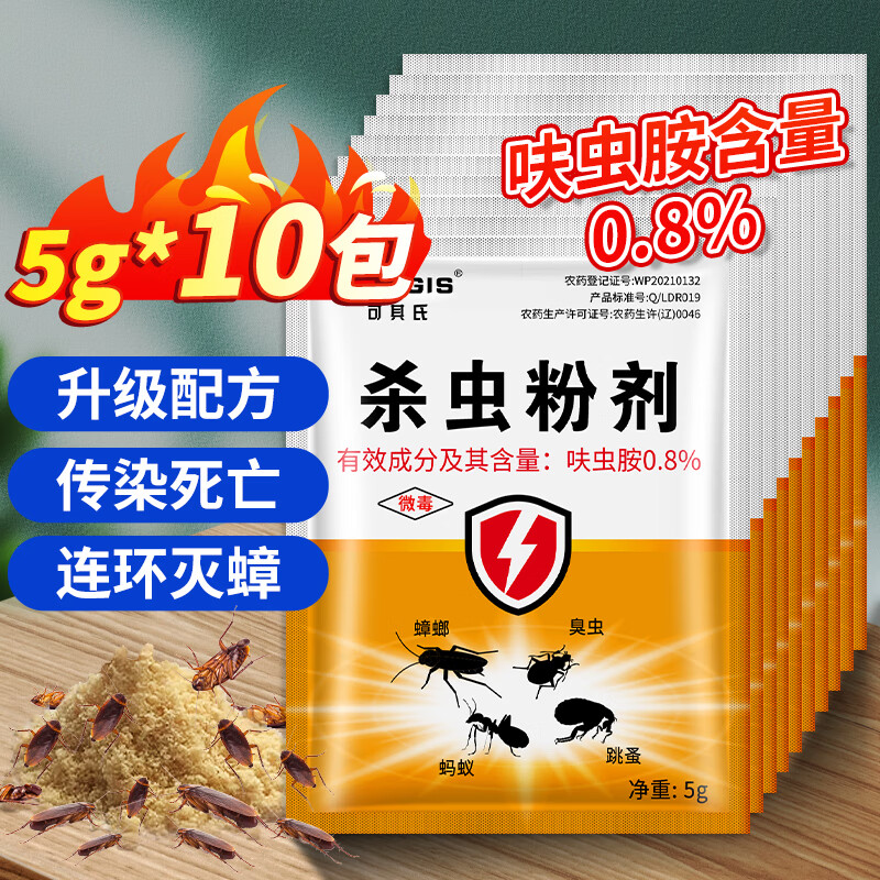 可其氏蟑螂药特效强力全窝端虫卵双杀除灭防杀蟑螂胶饵剂神器呋虫胺10袋