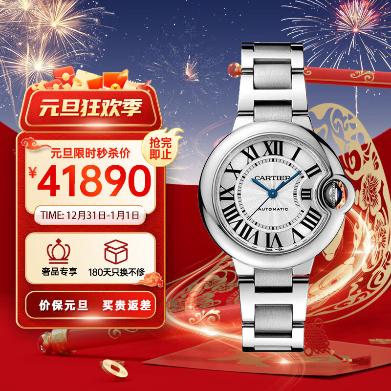 (Cartier)ʿֱ ϵлеŮWSBB0044 47500Ԫ