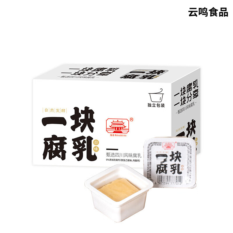 白菜豆腐乳 ?；崴掳撞硕垢?00g白菜豆腐乳霉豆腐毛豆腐农家下 (整盒)白味一块腐乳18g*9块