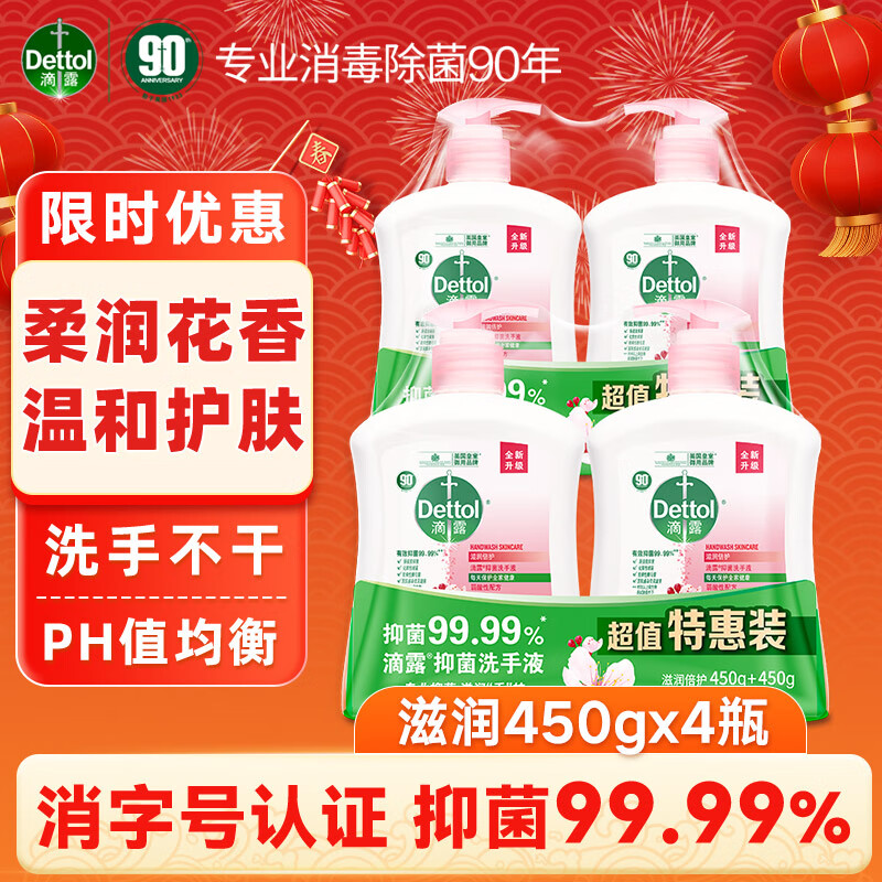 ��¶�����־�ϴ��Һ ���󱶻� ��ͯ���˼�ͥϴ�����־����ͨ���ػ�װ ���곤�Ƽ����450g*4ƿ