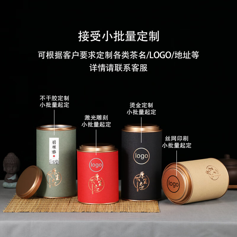 茶叶罐通用纸罐大号小号半斤一斤装茶叶包装空礼盒 原生态蓝色大号套装 约装500g