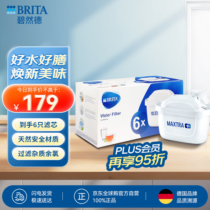 ��Ȼ�£�BRITA����ˮ����о Maxtra+��Ч��о6ֻװ ��������ˮ����о ��Ȼ����о