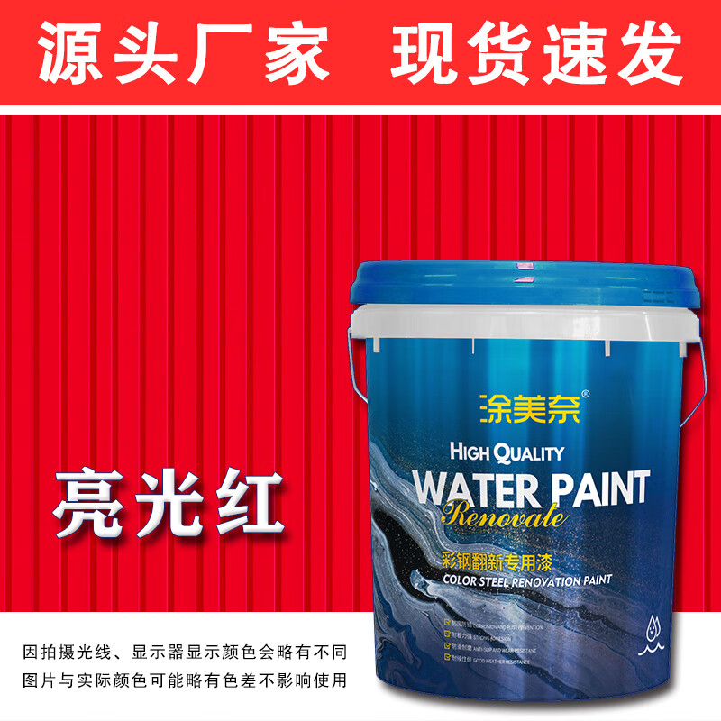 Ϳβʸ߷רתƤˮ ɫ++ɫ 20L-ˢ120-160ƽ 228Ԫ