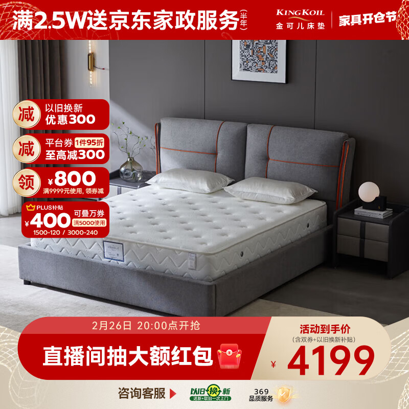 ��ɶ���Kingkoil��������վƵ�������������ϯ��˼������԰�����1.8��*2��