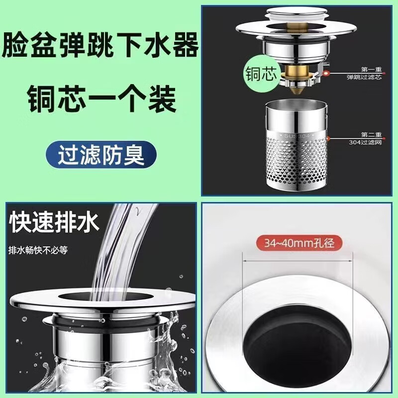 九牧王世家洗脸盆漏水塞子即插按压式弹跳芯洗手池面盆下水器配件防臭味神器 店家推荐2025新款铜芯硬网