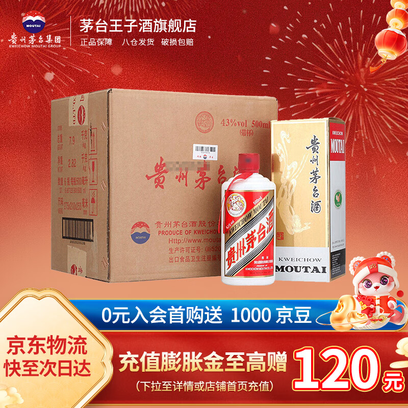 ę́MOUTAIݷę́ ͸߶Ȱ׾   ϲ 43 500mL 6ƿ ę́װʵ5278Ԫ