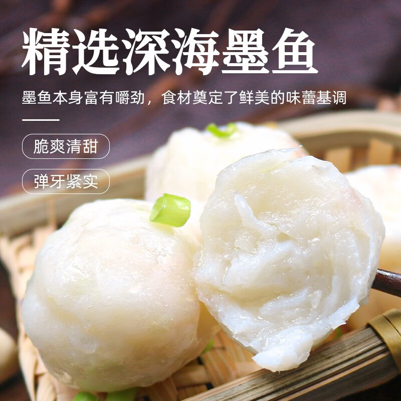 潮汕李老二上青杰哥墨魚丸500g新鮮潮汕特產(chǎn)鮮丸脆爽手工正宗火鍋