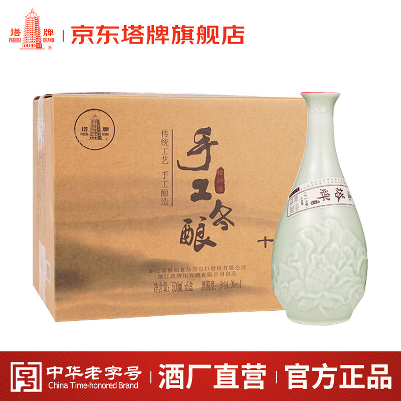 塔牌 十年手工冬酿 绍兴黄酒花雕酒 10年陈 半干型糯米酒 500mL 6瓶 整箱装