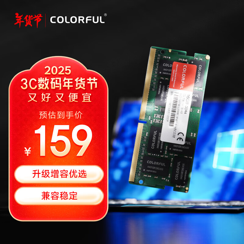 ߲ʺ(Colorful) 16G DDR4 3200 ʼǱڴ ʵ149Ԫ