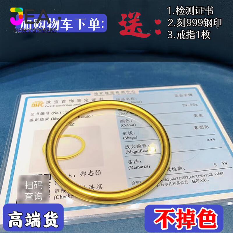 Jea.Pie矿石金手镯古法传承仿真金黄女越南沙l金实心素圈包銀卷草纹结婚 高货版古法5毫米54mm (80-90斤)