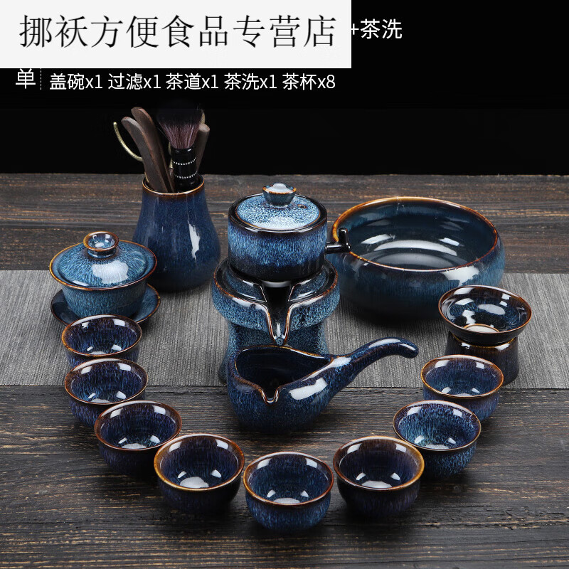陶明堂窑变懒自动功夫茶具套组陶瓷家用泡茶盖碗办公室会客神器 14件套窑变盖碗自动茶具套