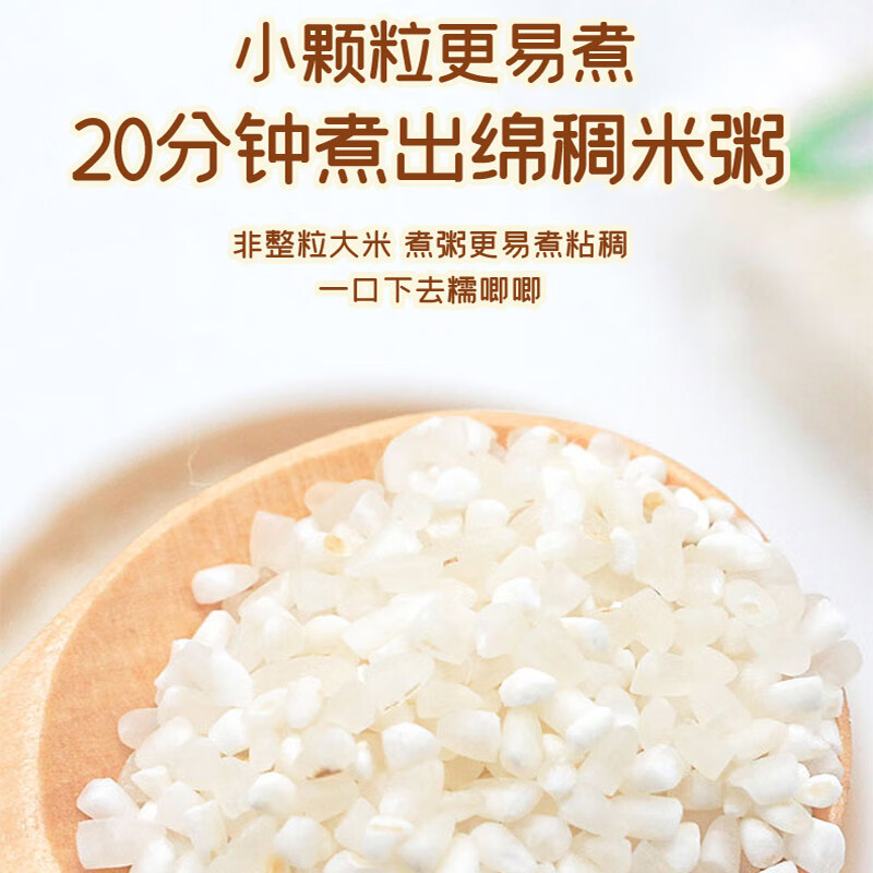 【19.9包邮】蓓婴堡 有机小小粒贝贝粥米 450g*2瓶