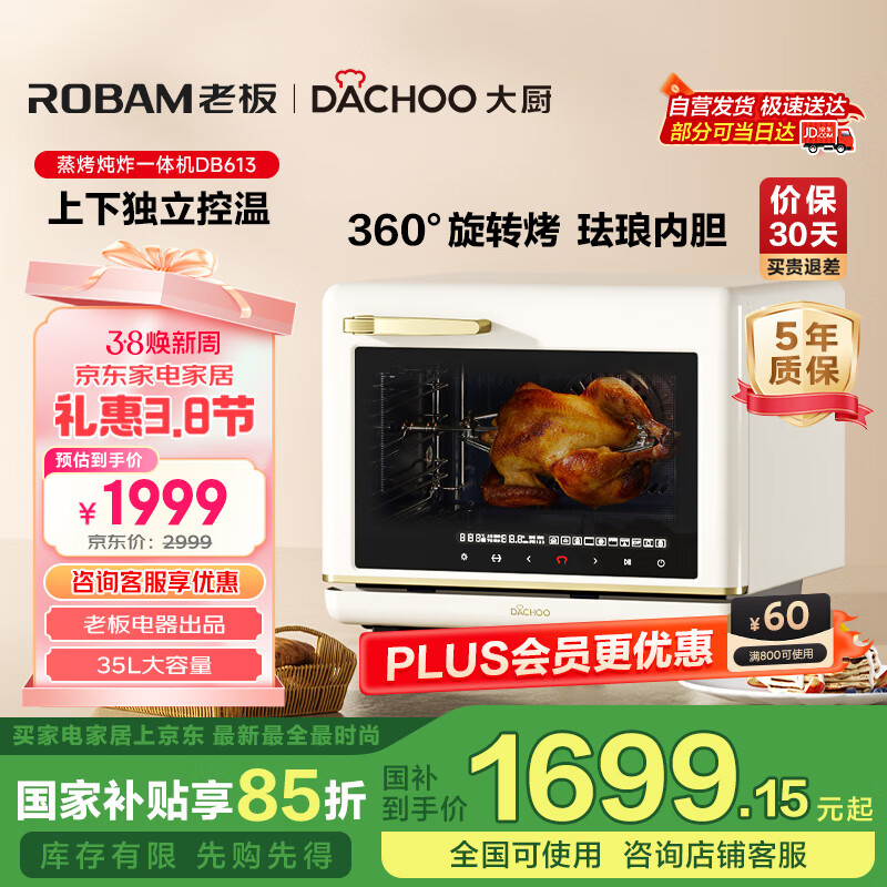 ����ϰ塾���Ҳ�����С����������һ���35L?�������翾�����̨ʽ���������ը�決����һDB613