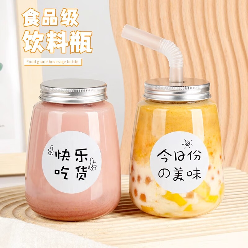 奇典一次性带盖胖胖家用网红果汁奶茶杯冷饮饮料杯子杨枝甘露瓶子打包 360无孔+吸管20套送美味贴纸40贴 京东折扣/优惠券