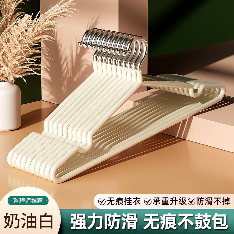 收米加粗成年人衣架家用挂衣防滑撑学生宿舍用收纳晾晒神器凉衣服架子 奶油白【特粗防滑无痕款】 【10支装】