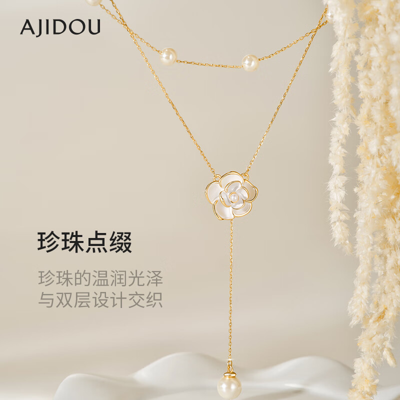 AJIDOU阿吉豆项链女山茶花双层珍珠项链轻奢锁骨链配饰爆款毛衣链双11 【标配】山茶花项链 46cm 1个