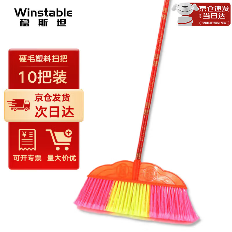 ��˹̹ ��˿Ӳë����ɨ�� ��˫ϲ(��ľ��)41cmë����10�ѡ� ѧУ�����������ɨ�� KT-123