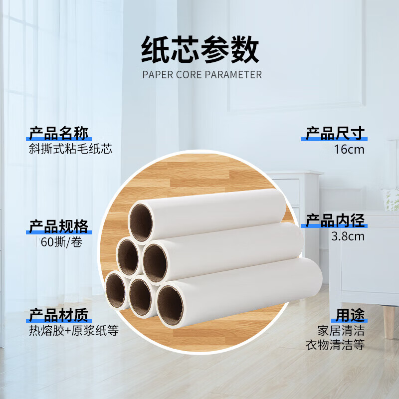 安仕邦大号粘毛器可撕式粘毛滚筒粘尘器滚刷毛黏沾毛刷粘毛纸除毛神器 【16cm通用替换纸6卷/360撕】加粘