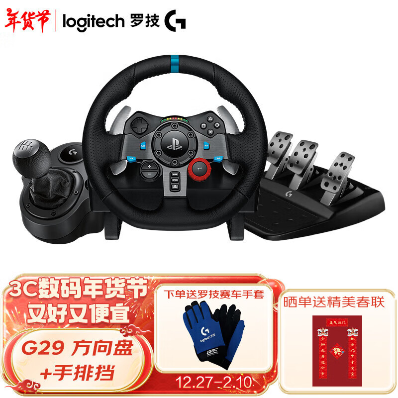 ���ڲ������޼���G��G29 G923���������������̷ɳ�PS4/PS5����ģ���ƽ��5ŷ��2������ɯ ������̶��G29������+̤��+���ŵ���