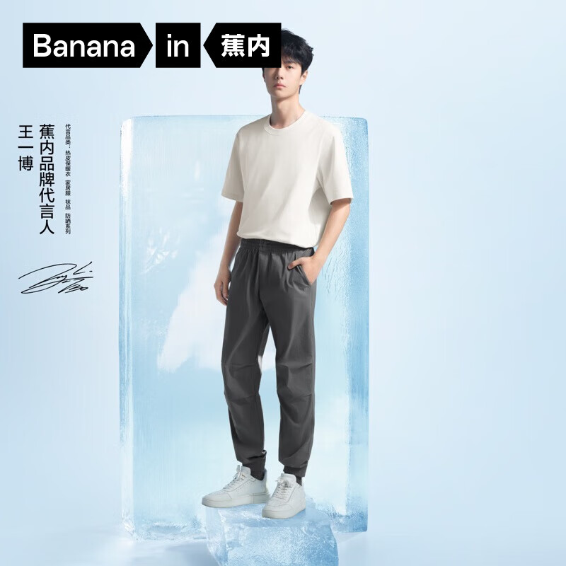 蕉内【王一博同款】凉皮502 Cool男士束脚裤凉感休闲裤男运动防晒裤子 【王一博同款】暗影灰 2XL
