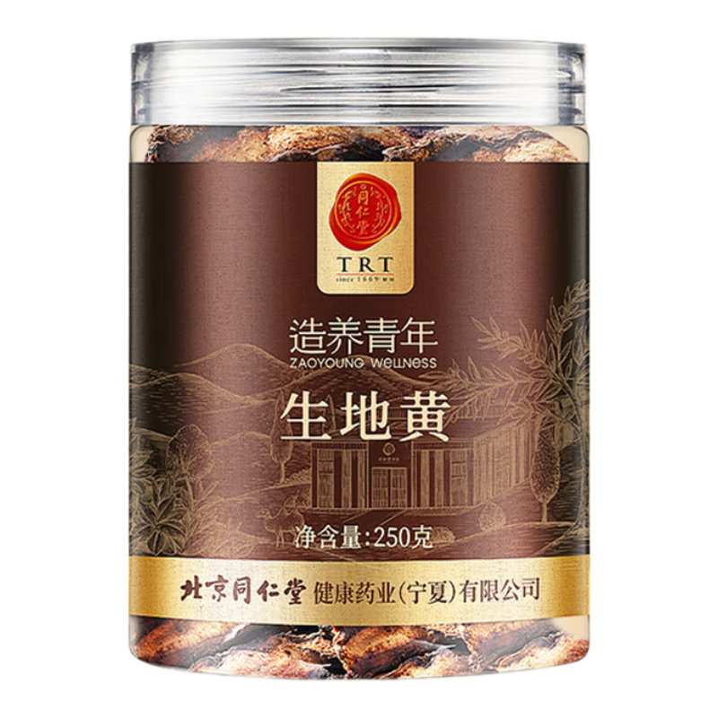 同仁堂品牌 北京同仁堂生地黃250克河南精選煲湯材料可泡水喝養(yǎng)生茶飲