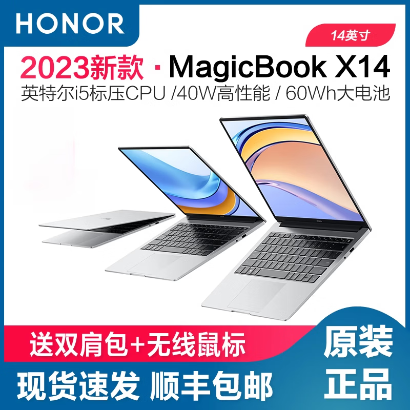 荣耀（honor）MagicBook X14 2023新款笔记本电脑搭载英特尔酷睿i5标压处理器 银14/i5-12450H/16:10高色域屏 512GB/16GB