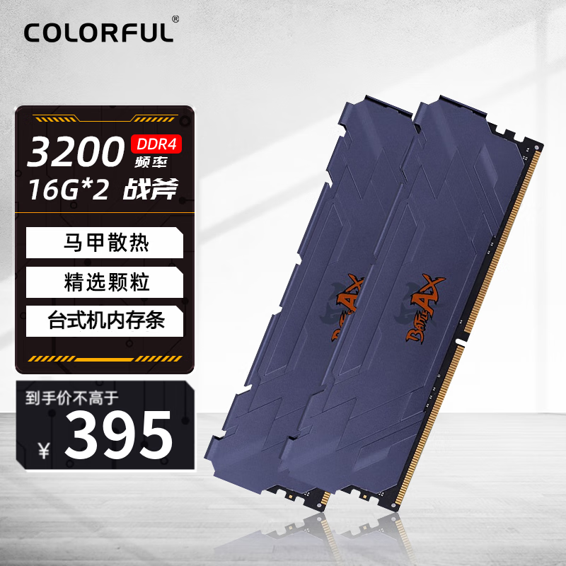 �߲ʺ磨Colorful�� DDR4�ڴ��� 8g 16g 32g ����̨ʽս��ϵ��������RGB���� ս��32G(16G*2��3200 DDR4������װ 395Ԫ