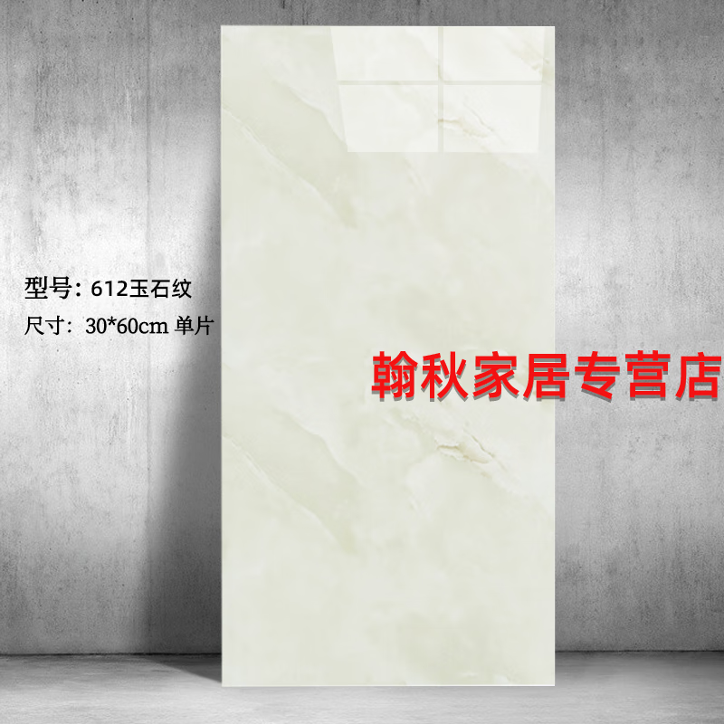 隽威仿瓷砖墙贴自粘PVC护墙板客厅卧室背景墙纸装饰板卫生间防水贴纸 WT612玉石纹（单片30*60厘米） 每片约一元硬币厚更好贴