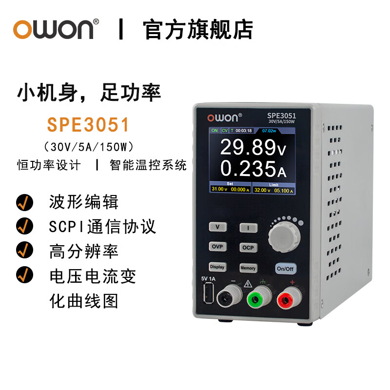 owon可编程单通道直流电源150W-500W恒功率恒压恒流SPE维修开关电源 SPE3051(30V/5A/150W)9折优惠