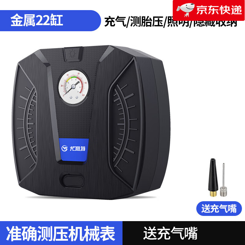 尤利特车载充气泵便携式小轿车汽车加气泵电动车用轮胎多功能12V 【机械表】带LED灯