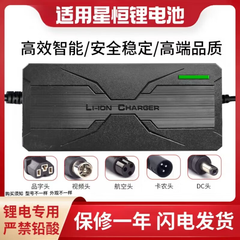 适用星恒锂电电动车电瓶车锂电池充电器48V2A48V3A输出54.6V3.0A 48V2A(锂电输出54.6V2.0A) 品字头