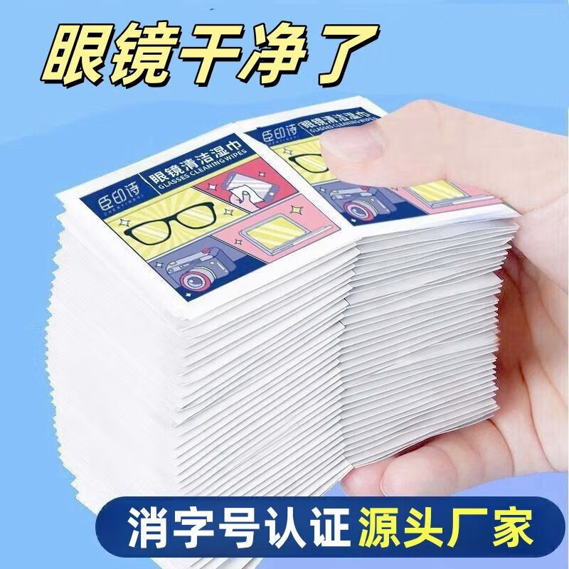 ���ơ���ѡ���۾����ʪ��һ���Բ���ֽ���������۾��ֻ���Ļ��Ƭ ���/�ٸ��޺� ��1��/100Ƭ����������