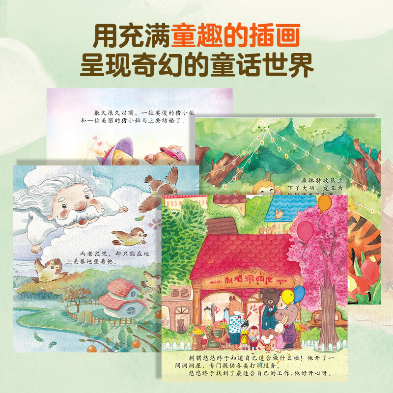 培养大格局 培养高情商故事绘本 儿童绘本3–6岁故事书幼儿园绘本阅读中大班幼儿绘本0-3岁睡前故事宝宝早教书启蒙认知亲子共读 培养大格局故事绘本(套装共20册)
