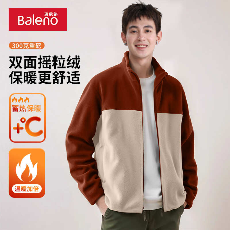 班尼路潮流立领百搭秋冬季双面摇粒绒夹克男装保暖舒适时尚外穿上衣外套 【拼色摇粒绒】-咖#纯色 XL 【宽松显瘦 休闲百搭】