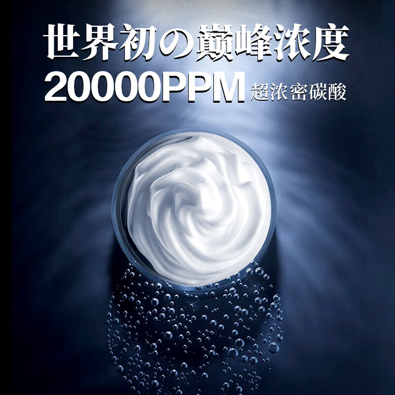 小野拓司幹细胞断黑·碳酸灌肤面膜 1次=3次高端项目 瓷光雪白少女肌 1瓶·初体验 送刮板:上脸+卸脸