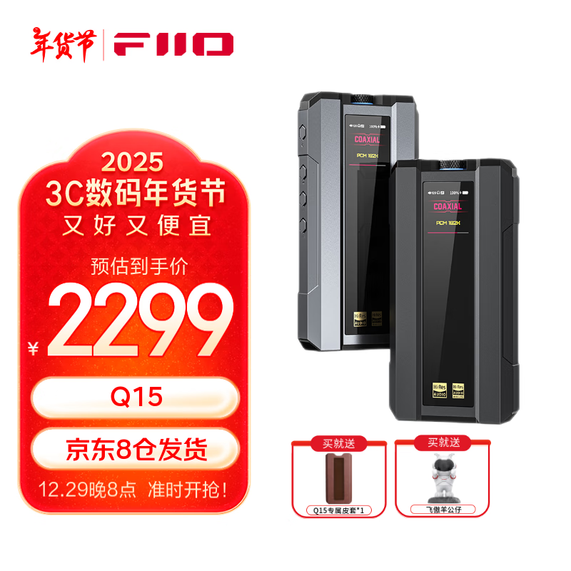 FiiO 飞傲 Q5蓝牙耳放解码一体机 钛色